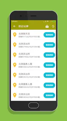 雲林搭公車 - 市區公車與公路客運即時動態時刻表查詢 android App screenshot 1